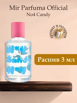 THOMAS KOSMALA Candy Eau De Parfum, Распив Оригинал