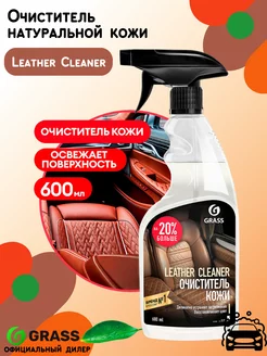 Очиститель-кондиционер кожи "Leather Cleaner"