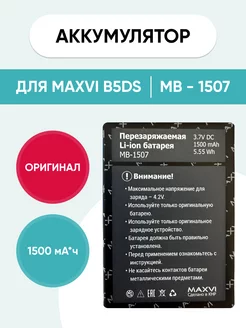 Аккумулятор для Maxvi B5ds MB-1507