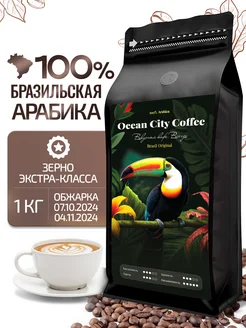 Кофе в зернах 1 кг арабика 100% Brazil Original