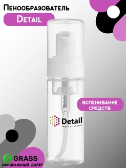 Пенообразователь Dеtail