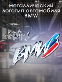 Эмблема BMW