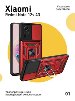 Противоударный чехол на Xiaomi Redmi Note 12s 4G с магнитом