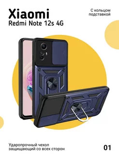 Противоударный чехол на Xiaomi Redmi Note 12s 4G с магнитом