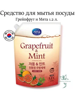 Средство для мытья посуды Grapefruit&Mint Dishwashing