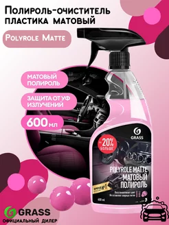 Cредство полирующее "Polyrole Matte" bubble 600 мл