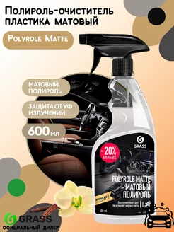 Полироль-очиститель пластика Polyrole Matte Vanila