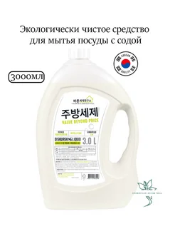 Средство для мытья посуды Good Detergent Laboratory