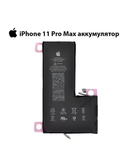 Аккумулятор Iphone 11 Pro Max