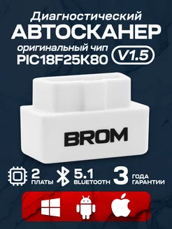 Автосканер S10, OBD2, elm327 v1.5, 2 платы, pic18f25k80