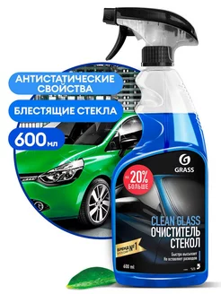 Средство для очистки стекол "Clean glass" (600 мл)