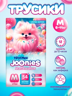 Marshmallow Подгузники-трусики, размер М (6-11 кг), 54 шт