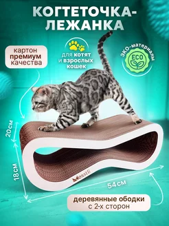 Когтеточка для кошки, картонная с лежанкой