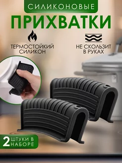 Держатель кухонный прихватки