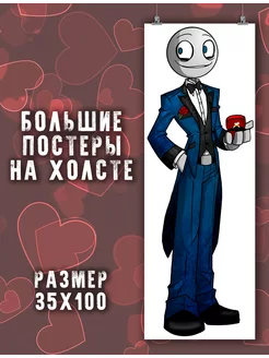 Большой постер Питер Peter your boyfriend 1 35х100 см