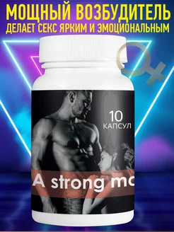 Капсулы A Strong man для потенции, усиления либидо