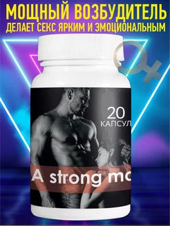 Капсулы A Strong man для потенции, усиления либидо