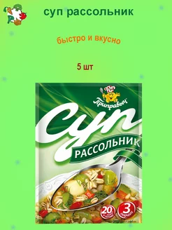 Суп быстрого приготовления Рассольник 5 шт