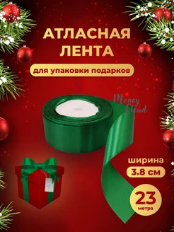 Лента атласная широкая зеленая 38 мм для упаковки подарков