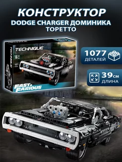 Конструктор Dodge Charger Доминика Торетто 1077 деталей