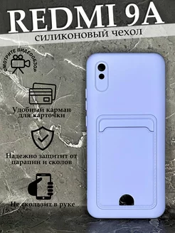 Чехол на Xiaomi 9A с картой Сяоми Редми 9А силиконовый