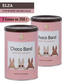 Горячий шоколад Choco Band, 250 грамм – 2 шт