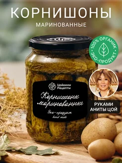 Корнишоны маринованные консервированная закуска, 710 гр