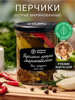 Перец острый маринованный консервированная закуска 350 гр