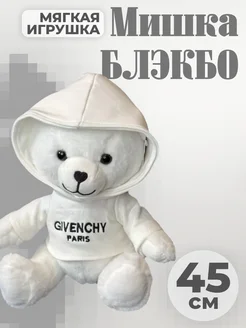 Мягкая игрушка мишка белый GIVENCHY БЛЭКБО 45 см