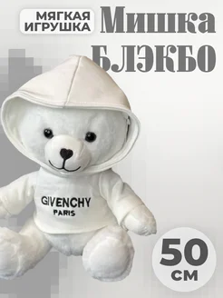 Мягкая игрушка мишка белый GIVENCHY БЛЭКБО 50 см