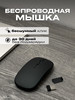 Мышка беспроводная игровая для ноутбука бренд mouse_best продавец Продавец № 1269094