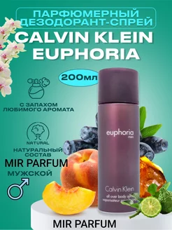 Эфория Кельвин Кляйн euphoria Calvin Klen Дезодорант