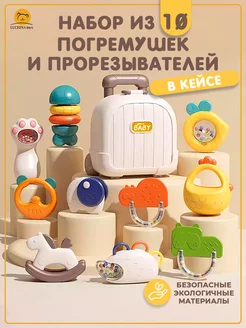 Погремушки для новорожденных игрушки в кейсе