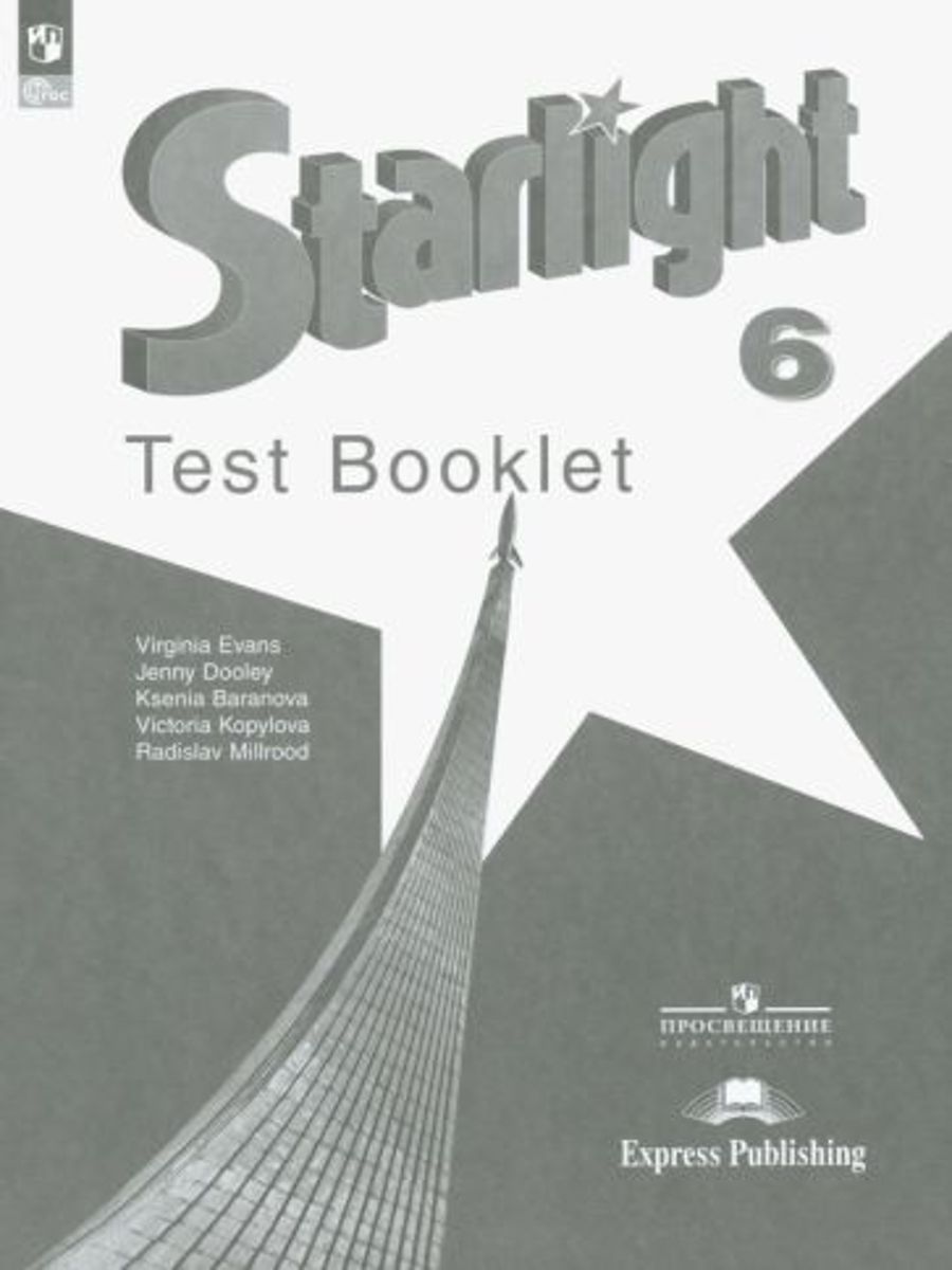 Английский test booklet