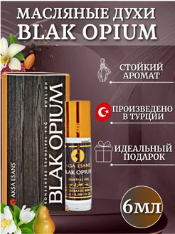 Масляные духи Blak Opium 6 мл AKSA