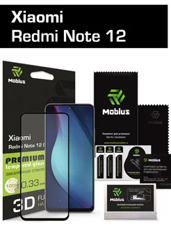 Защитное стекло Xiaomi Redmi Note 12 3D Full cover