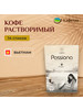 Вьетнамский растворимый кофе Passiona 4 в 1 (14 шт по 16г) бренд Trung Nguyen Legend продавец Продавец № 1045350