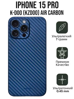 Чехол на iPhone 15 Pro Air Carbon