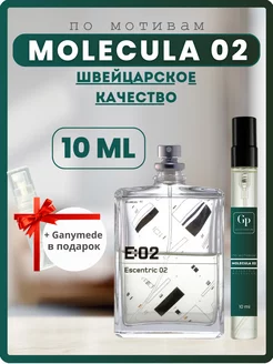 MOLECULA 02 Escentric Molecules, масляные духи стойкие