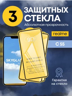 Защитное стекло на Realme c55