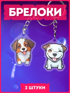Брелок для ключей акриловый зенненхунд питбуль
