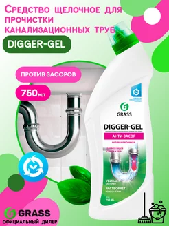 Средство щелочное для прочистки труб "DIGGER-GEL"