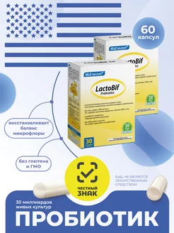 Пробиотики LactoBif Probiotics 30 млрд КОЕ 2 упаковки