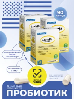 Пробиотики LactoBif Probiotics 30 млрд КОЕ 3 упаковки