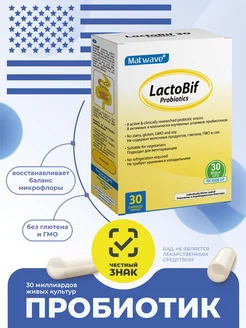 Пробиотики LactoBif Probiotics 30 млрд КОЕ капсулы