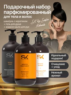 Набор уходовой косметики для тела и волос Spa