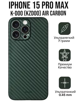 Чехол на iPhone 15 Pro Max Air Carbon