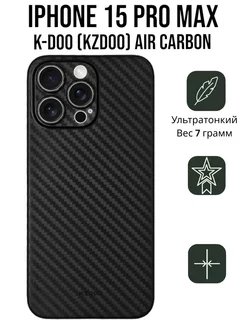 Чехол на iPhone 15 Pro Max Air Carbon