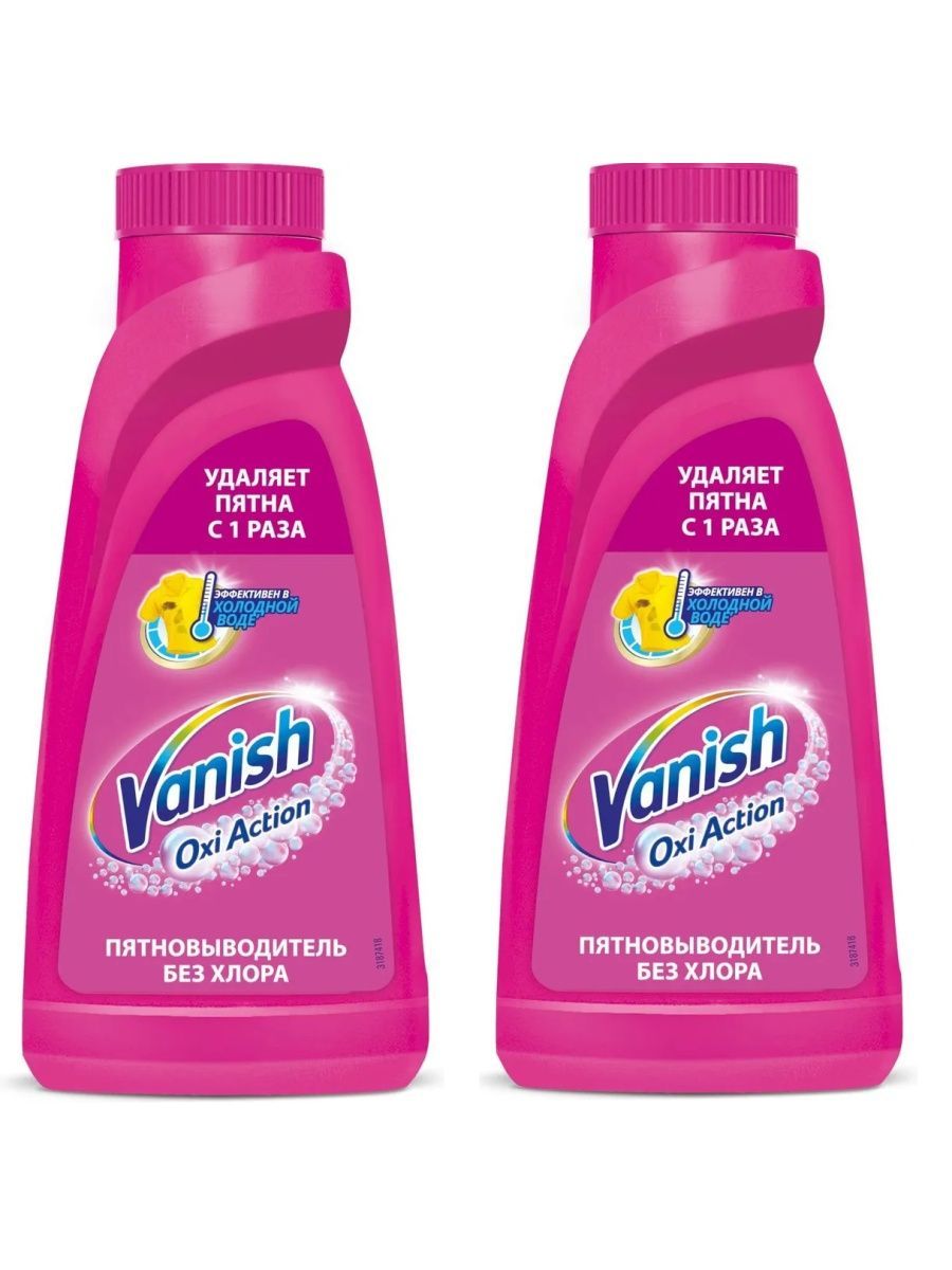 Vanish oxi action. Ваниш пятновыводитель жидкий. Ваниш Окси экшн для цветного, 1 л. Vanish Oxi Action жидкий пятновыводитель. Пятновыводитель Vanish Oxi Action 450мл.