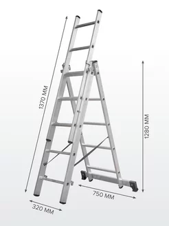 Лестница трехсекционная алюминиевая 3х5 NV1230